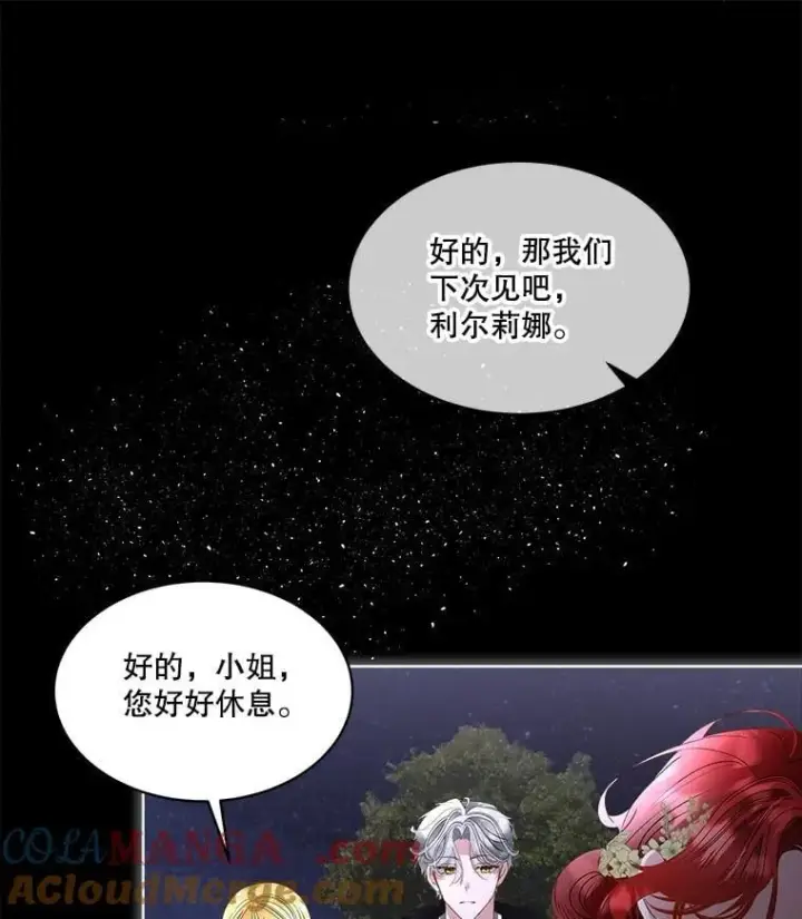 漫画《临时保护我方男主》58.夏埃尔的苦恼第41张图