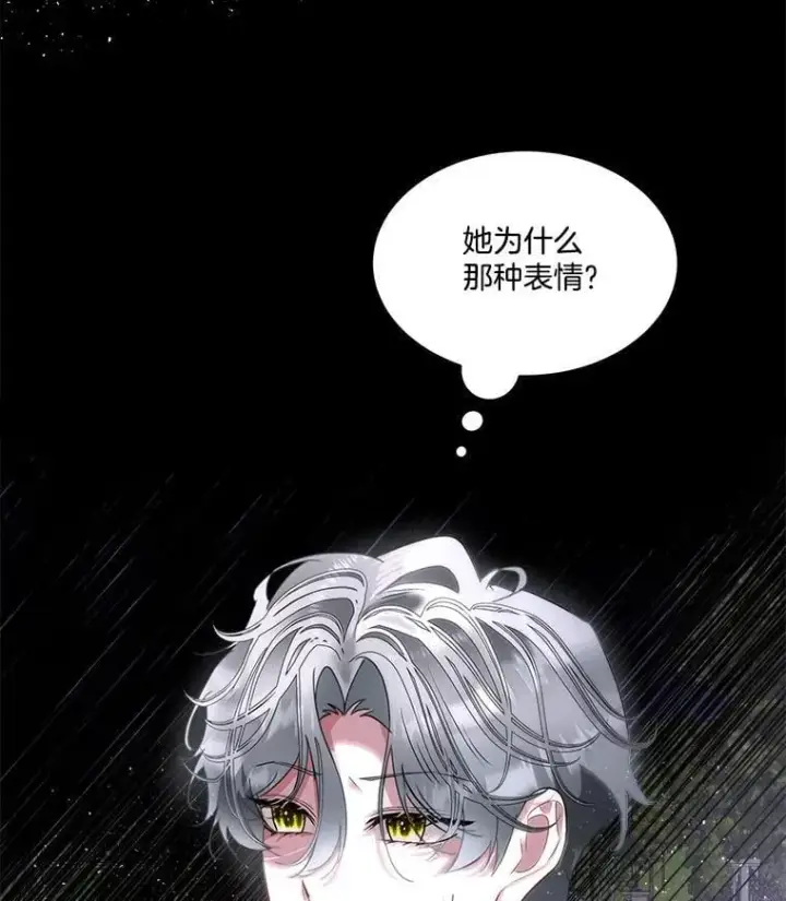 漫画《临时保护我方男主》58.夏埃尔的苦恼第43张图