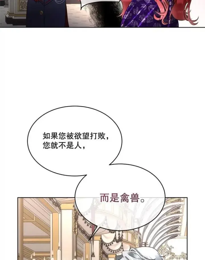 漫画《临时保护我方男主》58.夏埃尔的苦恼第54张图