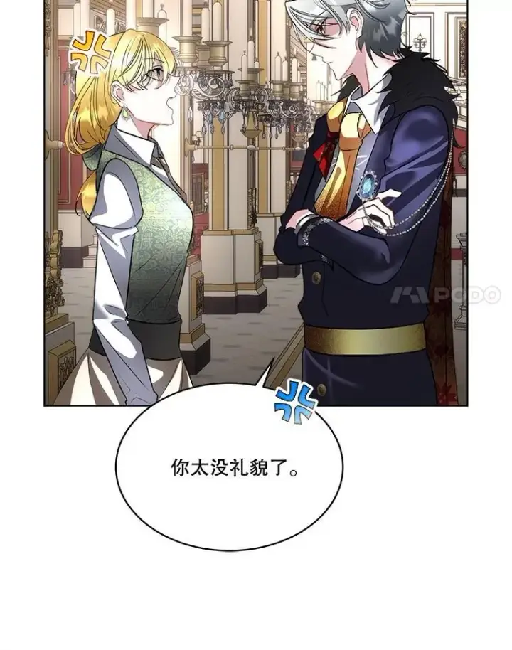 漫画《临时保护我方男主》58.夏埃尔的苦恼第55张图