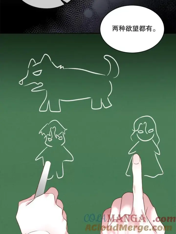 漫画《临时保护我方男主》58.夏埃尔的苦恼第57张图