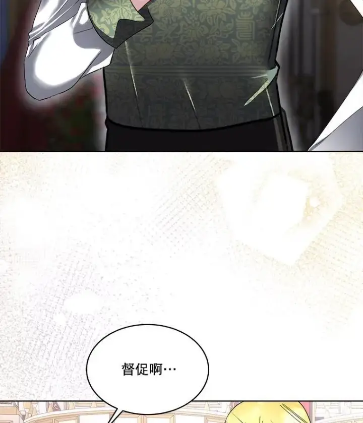 漫画《临时保护我方男主》58.夏埃尔的苦恼第64张图