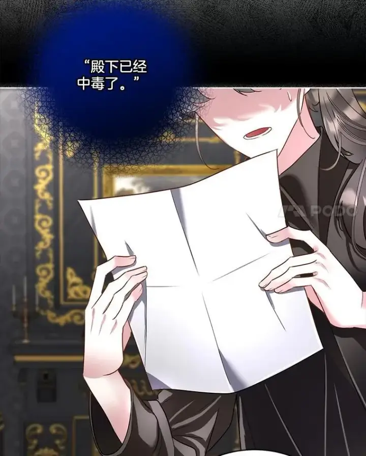 漫画《临时保护我方男主》58.夏埃尔的苦恼第72张图
