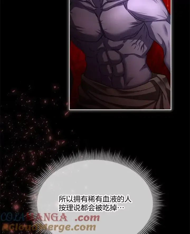 漫画《临时保护我方男主》58.夏埃尔的苦恼第77张图