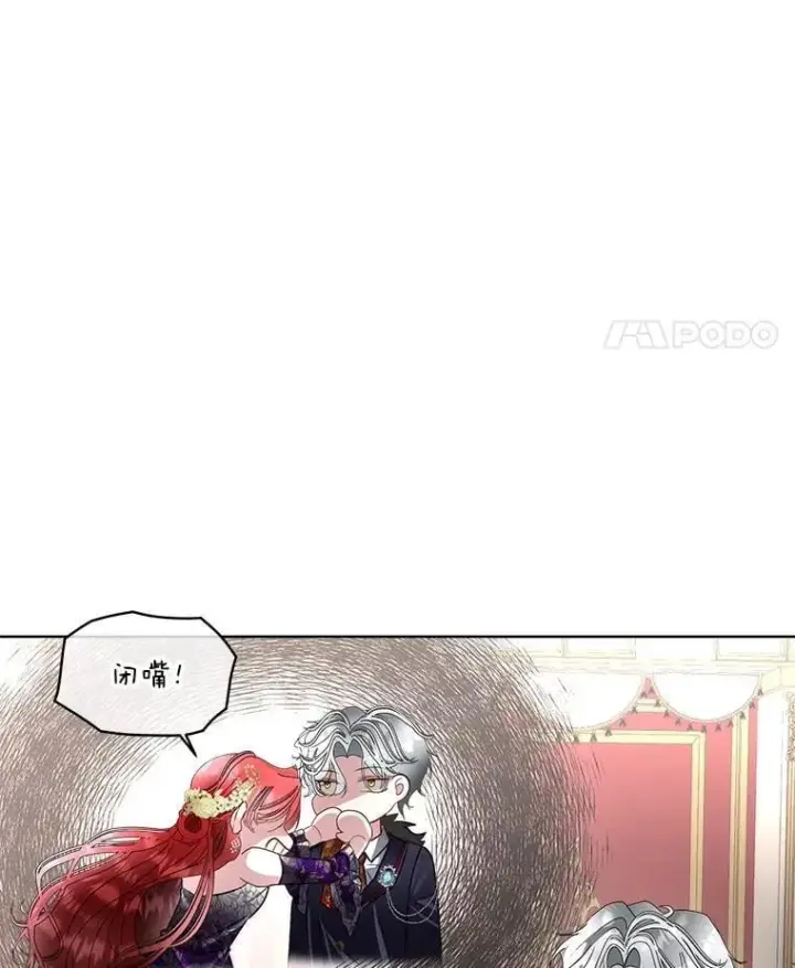 漫画《临时保护我方男主》58.夏埃尔的苦恼第86张图
