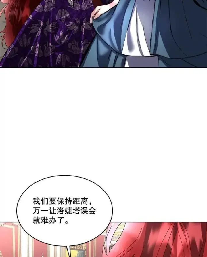漫画《临时保护我方男主》58.夏埃尔的苦恼第90张图