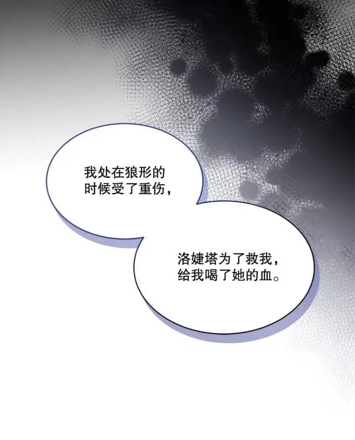 漫画《临时保护我方男主》58.夏埃尔的苦恼第92张图