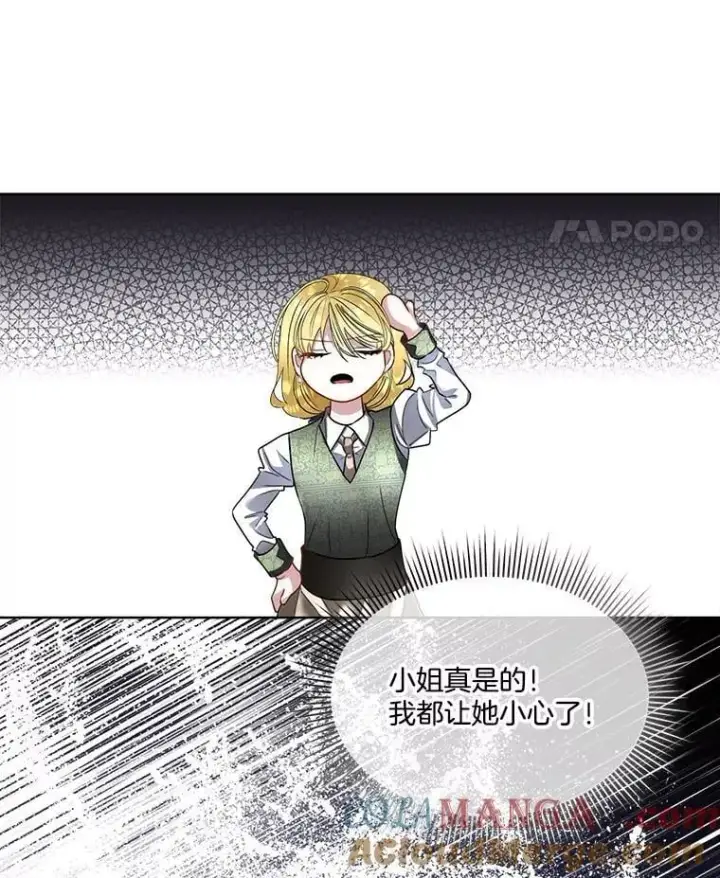 漫画《临时保护我方男主》58.夏埃尔的苦恼第93张图
