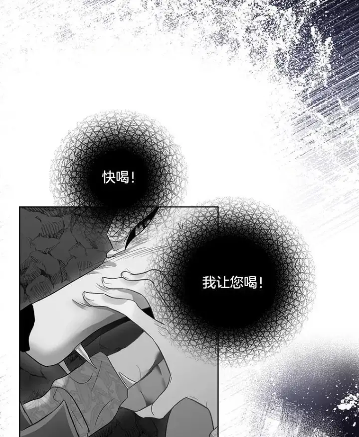 漫画《临时保护我方男主》58.夏埃尔的苦恼第94张图