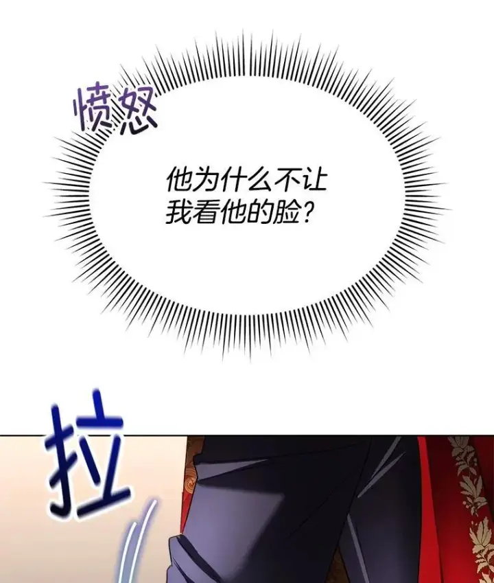 《临时保护我方男主》59.流血图102