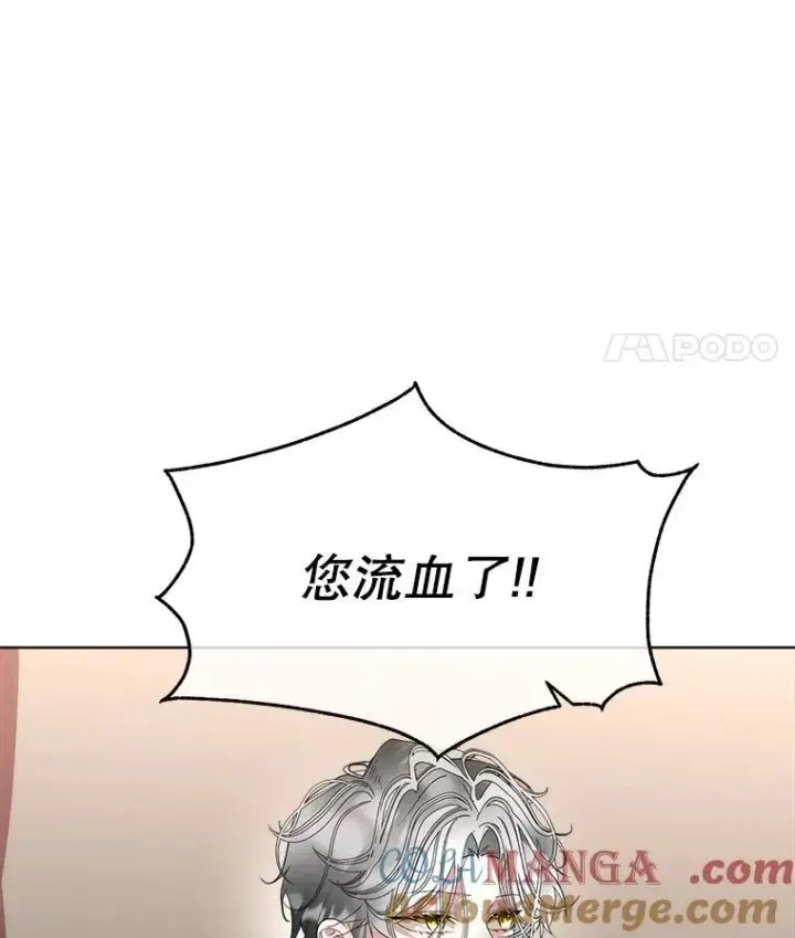 《临时保护我方男主》59.流血图105