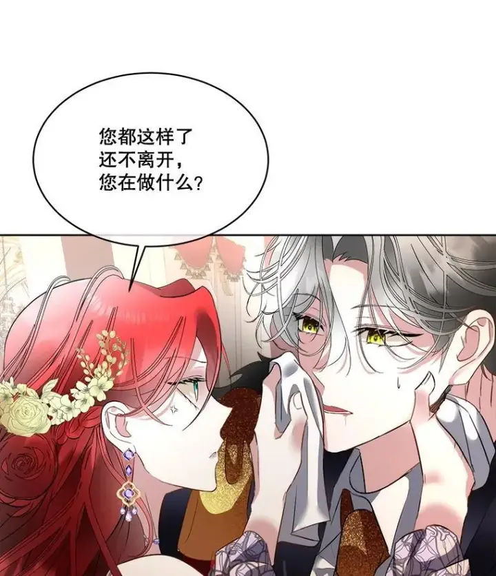 《临时保护我方男主》59.流血图107