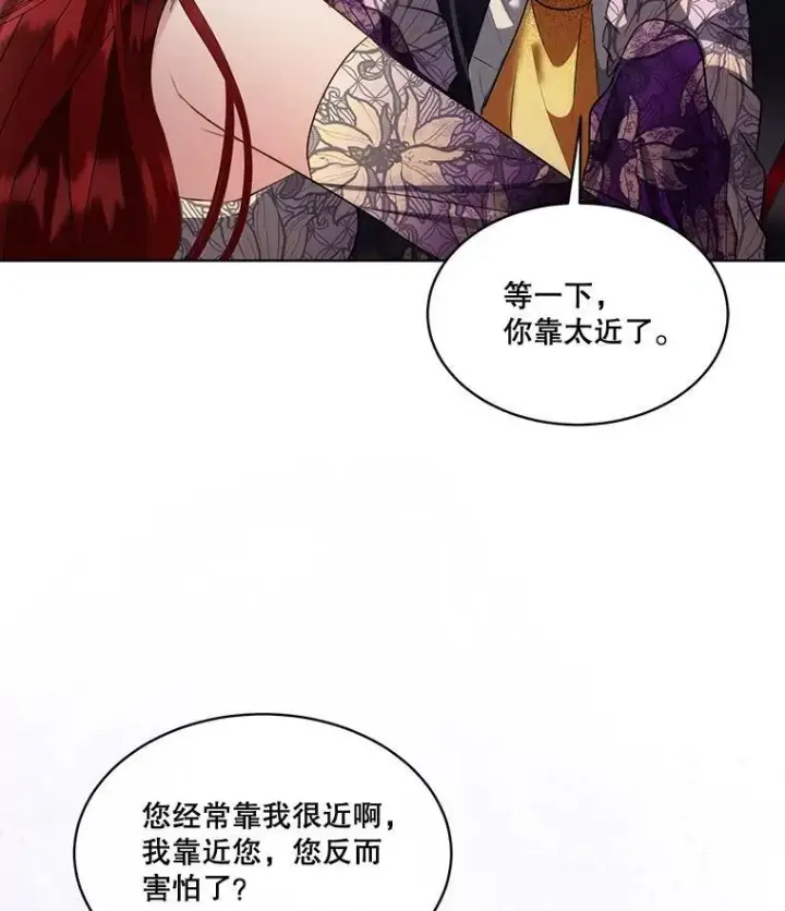 《临时保护我方男主》59.流血图108