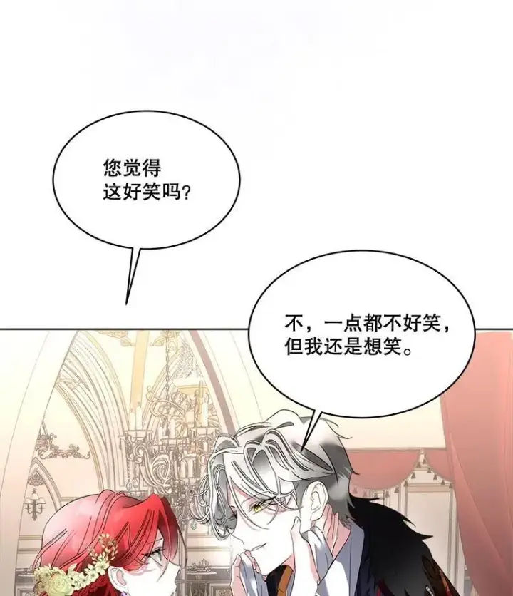 《临时保护我方男主》59.流血图111