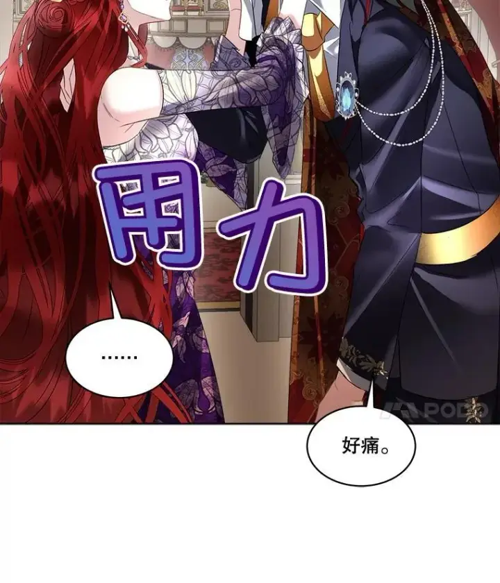 《临时保护我方男主》59.流血图112