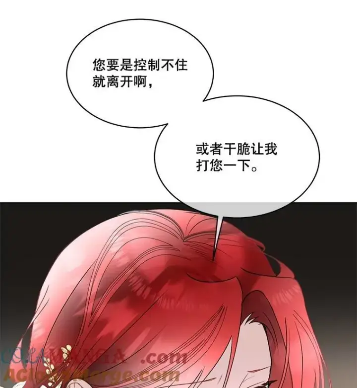 《临时保护我方男主》59.流血图113