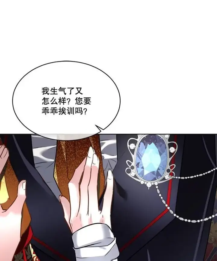 《临时保护我方男主》59.流血图118