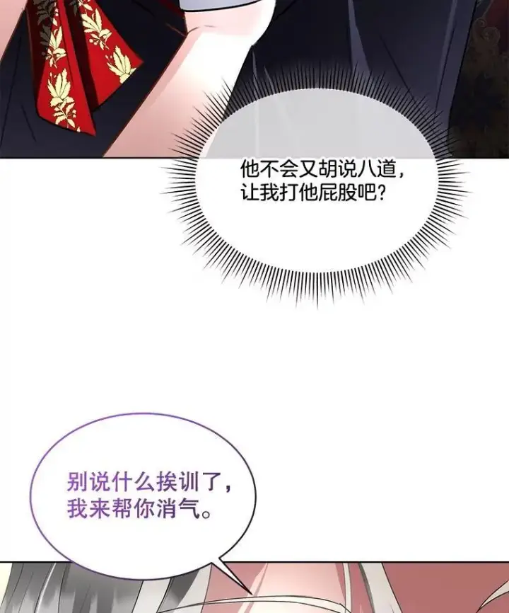 《临时保护我方男主》59.流血图119