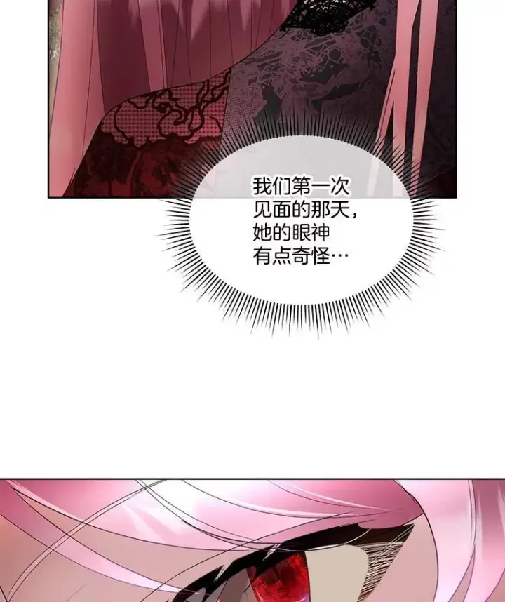《临时保护我方男主》59.流血图12