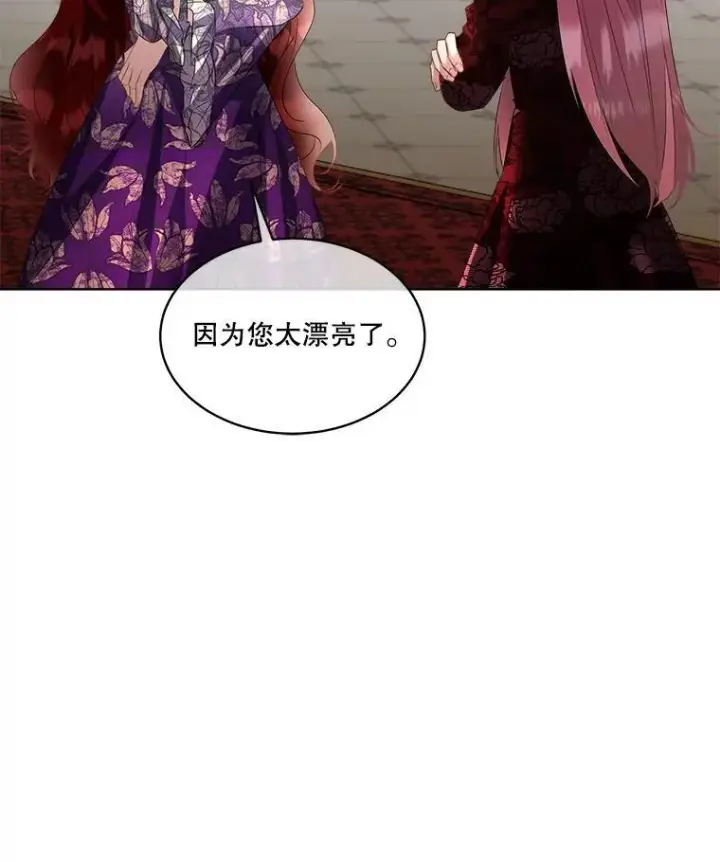 《临时保护我方男主》59.流血图16