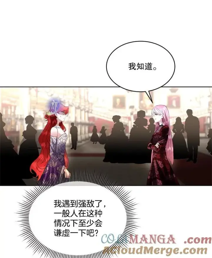 《临时保护我方男主》59.流血图17