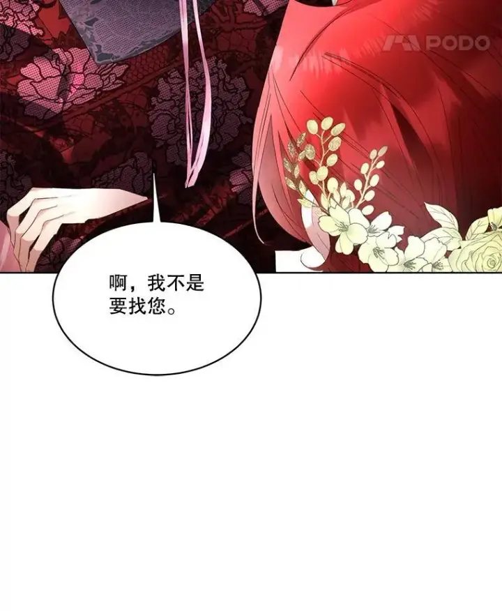 《临时保护我方男主》59.流血图19