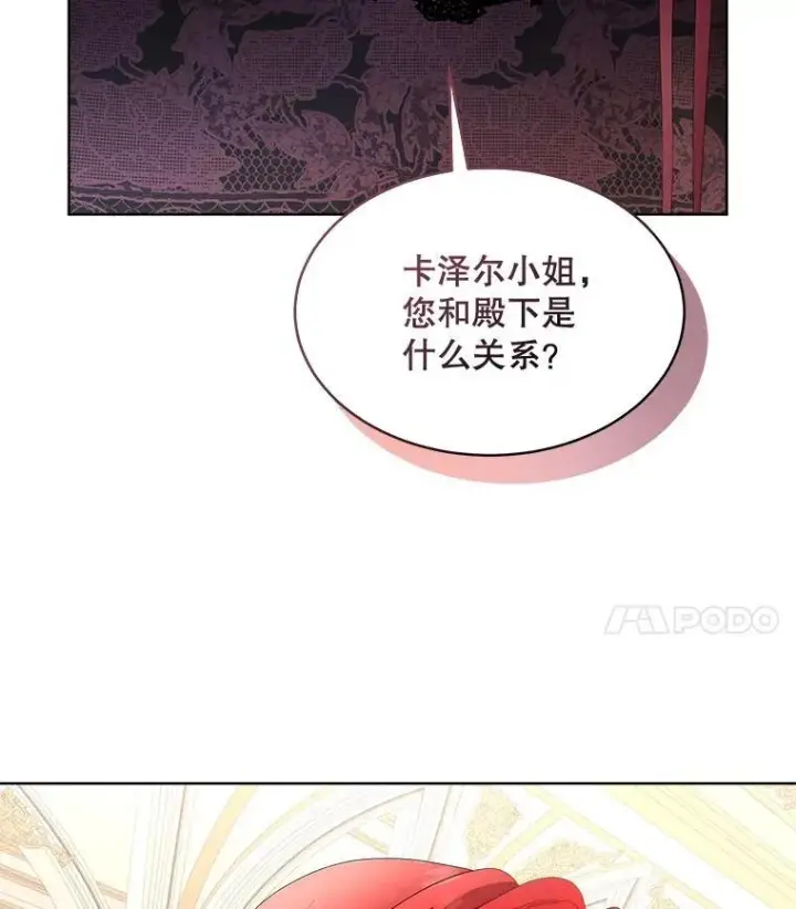 《临时保护我方男主》59.流血图22