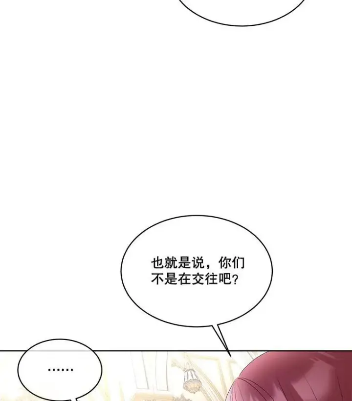 《临时保护我方男主》59.流血图24