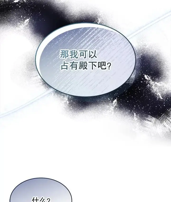 《临时保护我方男主》59.流血图27
