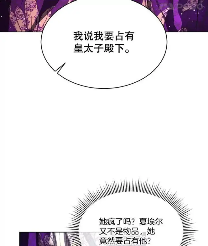 《临时保护我方男主》59.流血图30