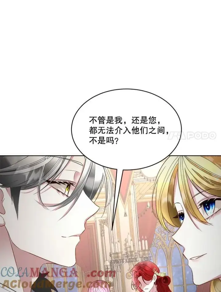 《临时保护我方男主》59.流血图33