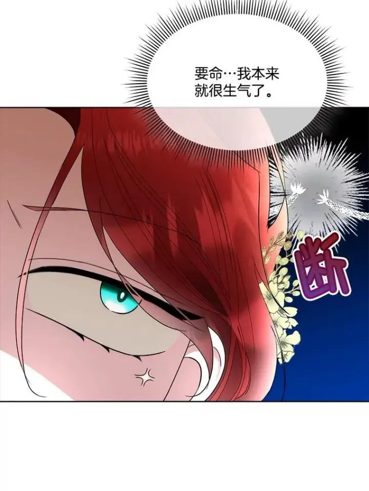 《临时保护我方男主》59.流血图35