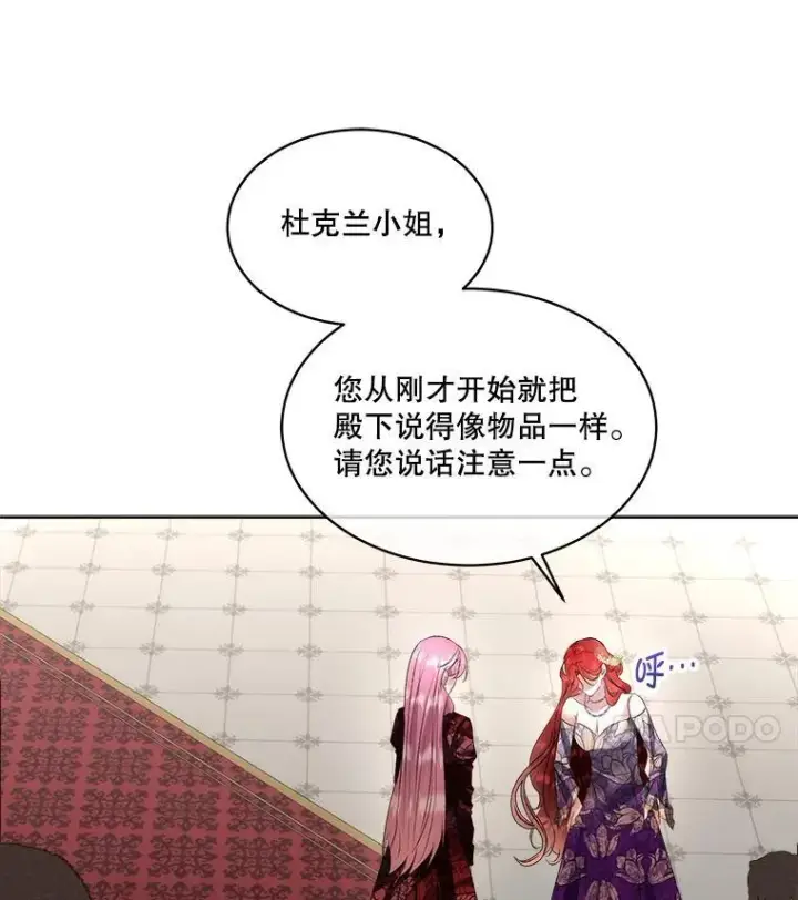 《临时保护我方男主》59.流血图36