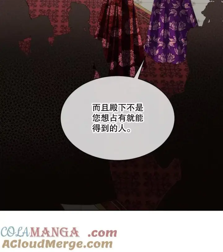 《临时保护我方男主》59.流血图37