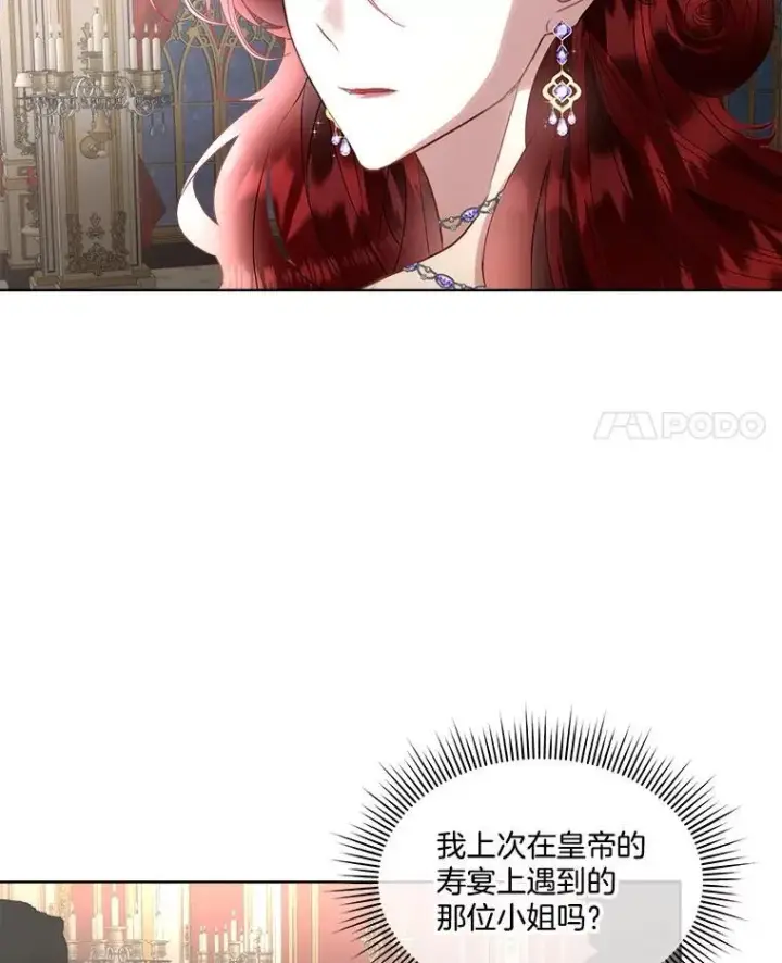 《临时保护我方男主》59.流血图4