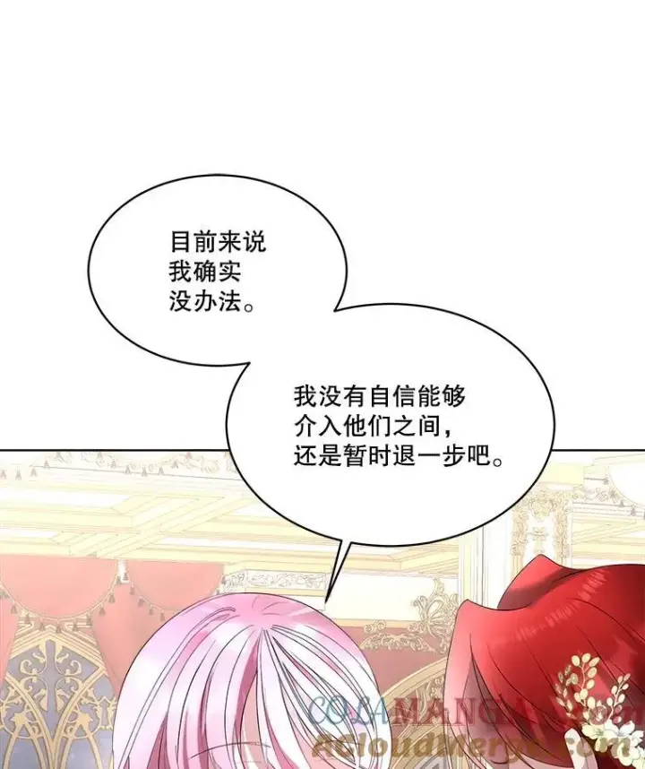 《临时保护我方男主》59.流血图45