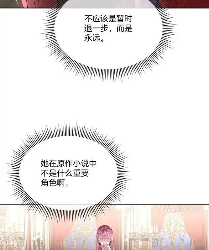 《临时保护我方男主》59.流血图47