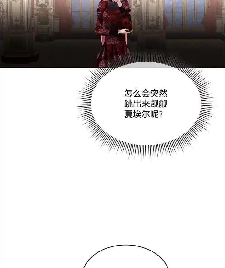 《临时保护我方男主》59.流血图48