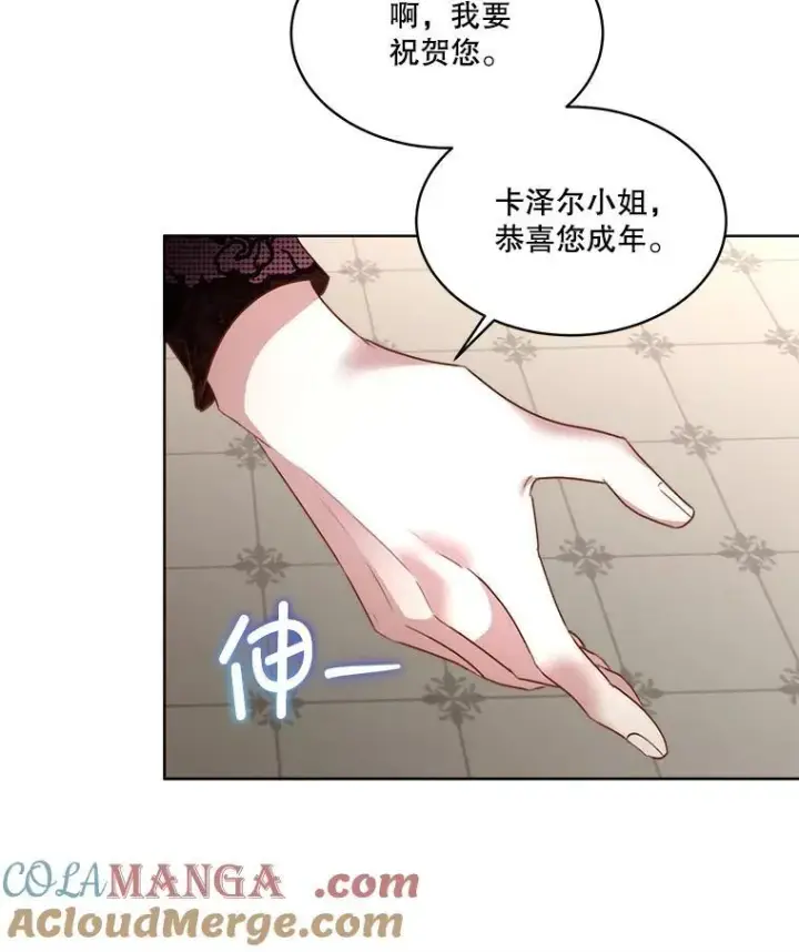 《临时保护我方男主》59.流血图49