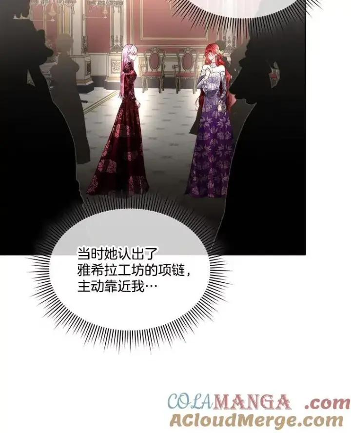 《临时保护我方男主》59.流血图5