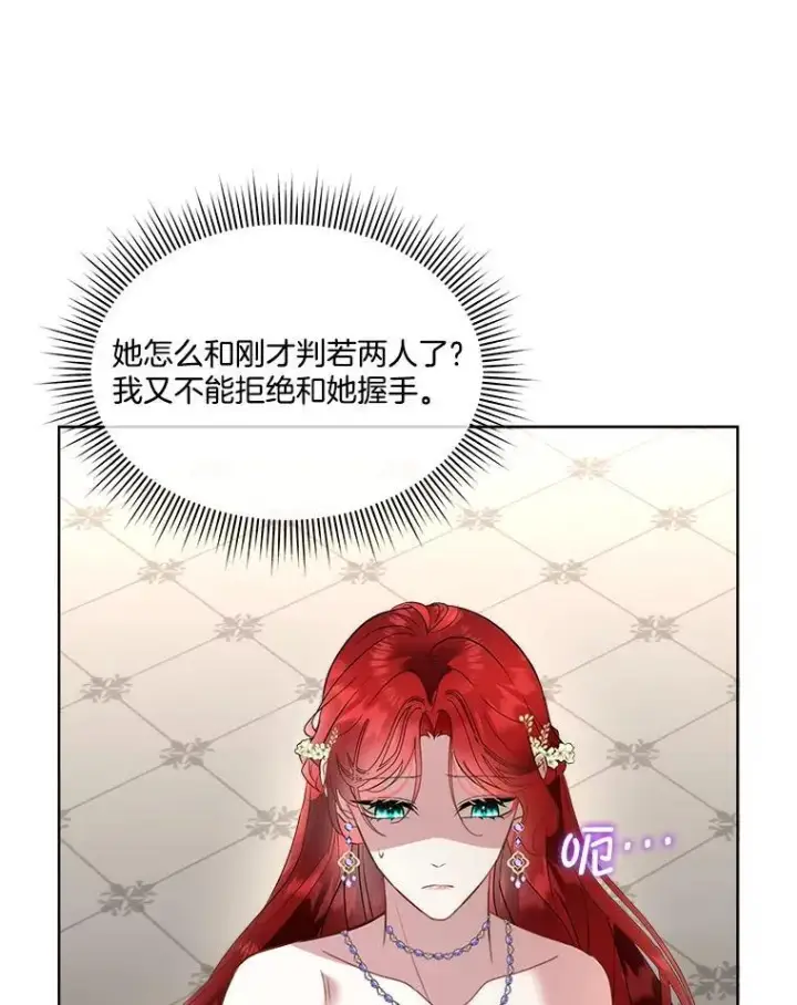《临时保护我方男主》59.流血图50