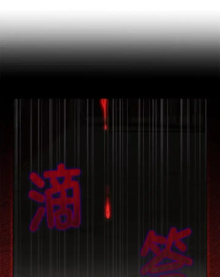 《临时保护我方男主》59.流血图56