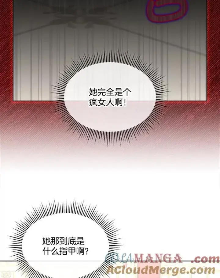 《临时保护我方男主》59.流血图57