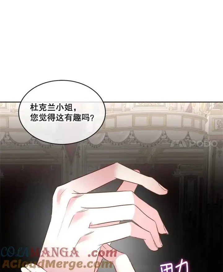 《临时保护我方男主》59.流血图61