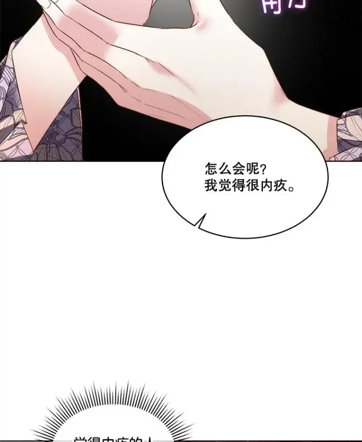 《临时保护我方男主》59.流血图62