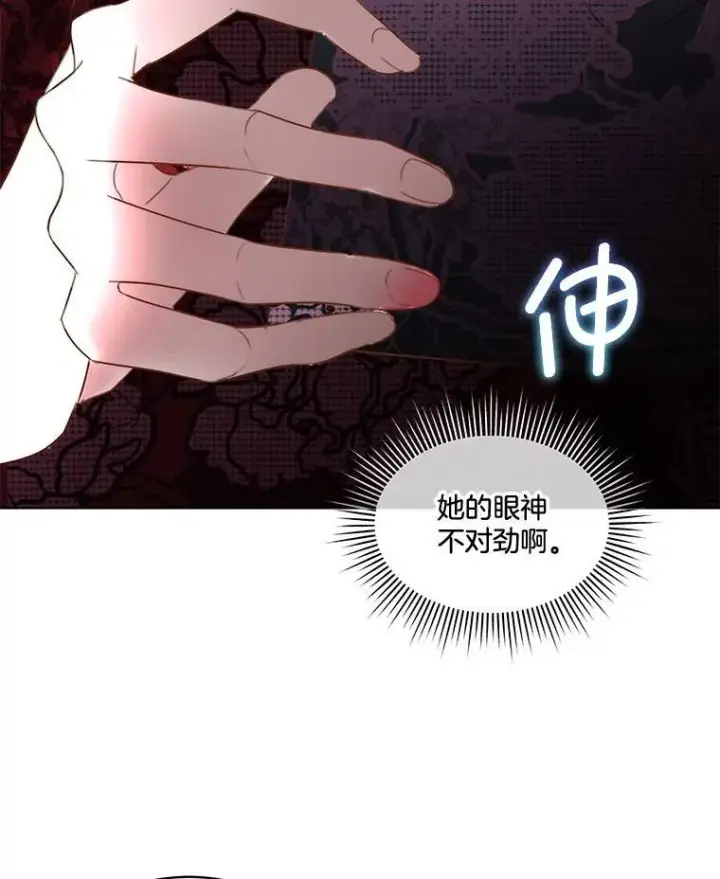 《临时保护我方男主》59.流血图64