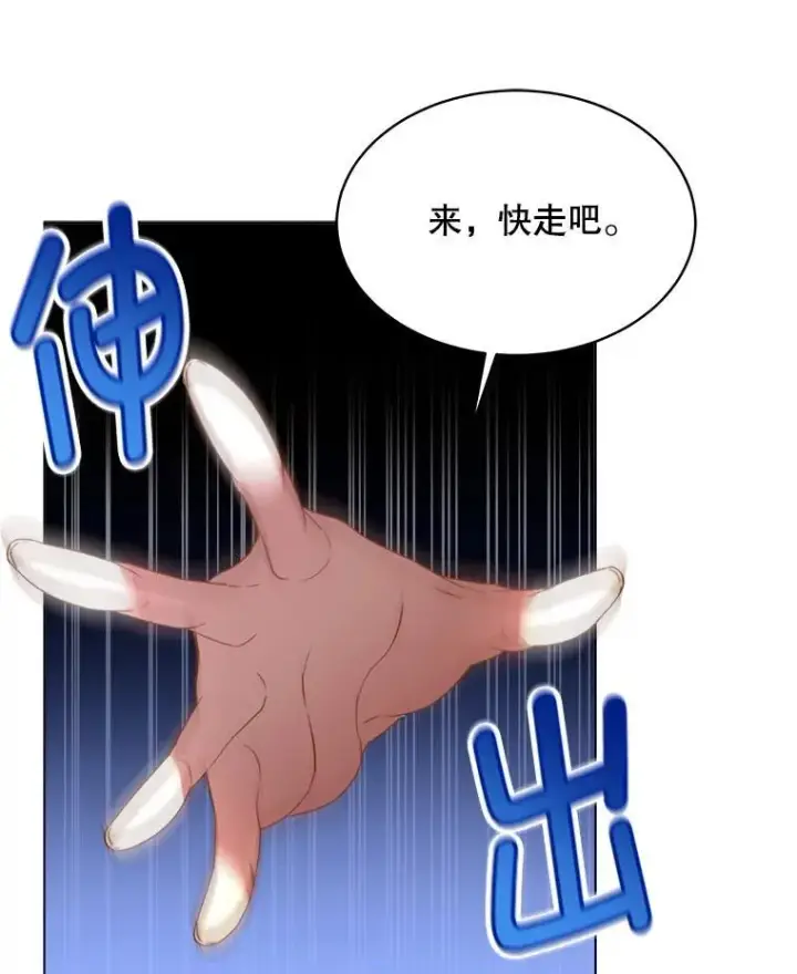 《临时保护我方男主》59.流血图67