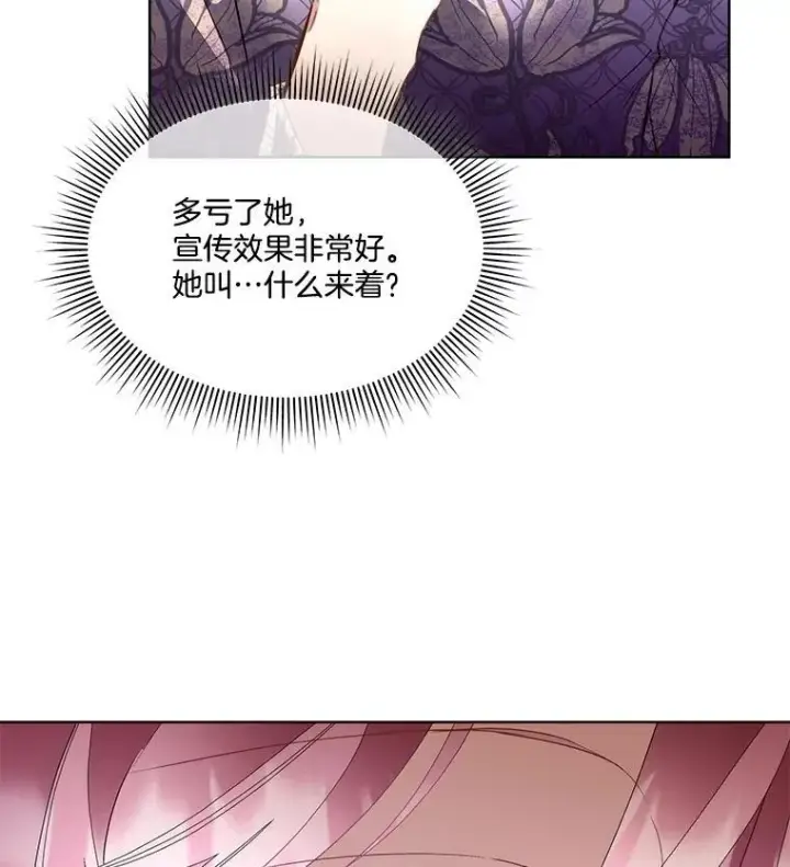 《临时保护我方男主》59.流血图7