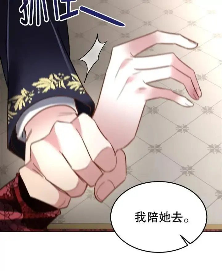 《临时保护我方男主》59.流血图70