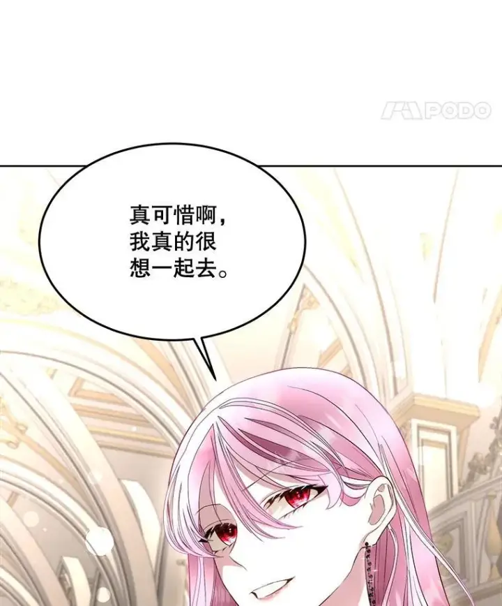 《临时保护我方男主》59.流血图75